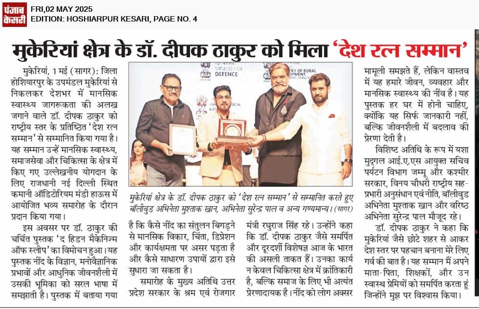 Desh Ratna Award Ceremony